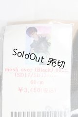 SDGrB＆SD13男の子/OF:トップス I-25-06-15-3038-TO-ZI