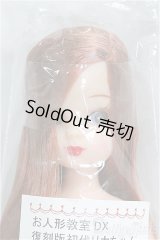 リカちゃん/復刻版初代リカちゃん/BJD　球体関節人形 I-25-09-14-100-TO-ZI