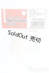 1/6サイズドール/ヘッドパーツ(オビツ):スリムボディ用02ヘッド I-25-03-09-1036-YB-ZI