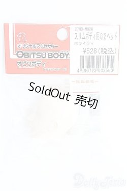 画像1: 1/6サイズドール/ヘッドパーツ(オビツ):スリムボディ用02ヘッド I-25-03-09-1036-YB-ZI