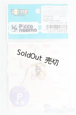 画像1: azone/OF：1/12ピコP Sugar Sugar Party Tシャツワンピース I-24-12-22-1104-TO-ZI