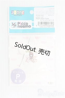 画像1: 【SALE】azone/OF：1/12ピコP Sugar Sugar Party Tシャツワンピース I-24-12-22-1103-TO-ZI