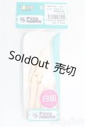 【SALE】azone/ピコニーモSボディ I-24-12-22-1113-TO-ZI