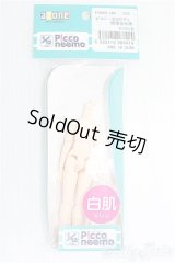 【SALE】azone/ピコニーモSボディ I-24-12-22-1113-TO-ZI