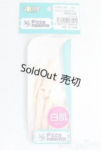 【SALE】azone/ピコニーモSボディ I-24-12-22-1113-TO-ZI