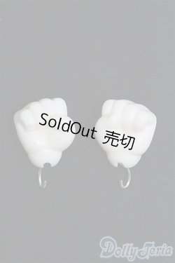 画像1: ちびユノア/ハンドパーツ I-25-02-09-1087-TO-ZI