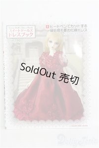 SD/スーパードルフィードレスブック I-25-01-12-1039-TO-ZI
