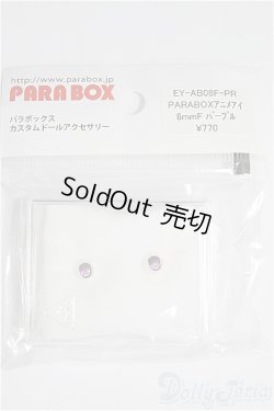 画像2: 8mm/アニメアイ I-25-02-02-3004-TO-ZI