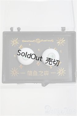 画像1: 【SALE】石膏レジンアイ/14mm I-25-02-09-3010-TO-ZI