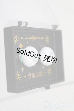 画像2: 【SALE】石膏レジンアイ/14mm I-25-02-09-3010-TO-ZI