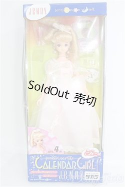 画像2: 【SALE】ジェニー/バースデーカクテル：４月 ピュアラブ I-25-01-26-1009-TO-ZI