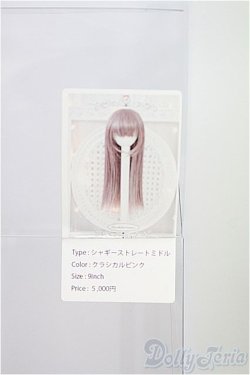 画像4: 9inch/ウィッグ I-25-03-16-1058-TO-ZI