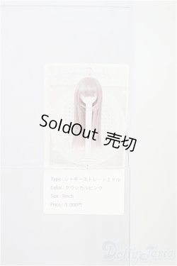 画像4: 9inch/ウィッグ/インチ　BJD　MJD　ドール用 I-26-01-18-305-TO-ZI