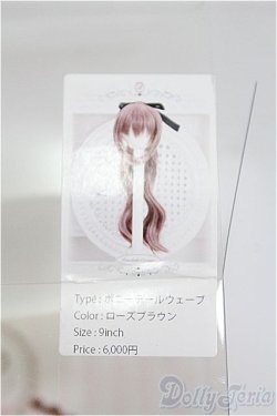 画像4: 9inch/ウィッグ I-25-03-30-1062-TO-ZI
