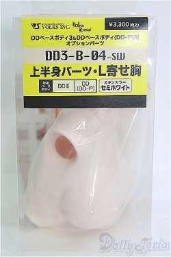 画像1: DD/DD3-B-04 上半身パーツ・L寄せ胸 I-25-04-06-1043-TO-ZI