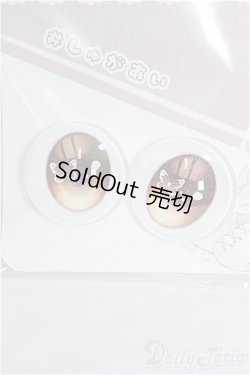 画像1: 20mm/アニメアイ I-25-04-13-3005-TO-ZI