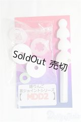 【SALE】MDD/MDD2 ストレート軸変更パーツ I-25-02-16-1052-TO-ZI