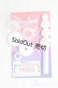 【SALE】MDD/MDD2 ストレート軸変更パーツ I-25-02-16-1052-TO-ZI