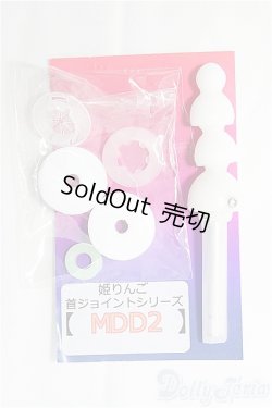 画像1: 【SALE】MDD/MDD2 ストレート軸変更パーツ I-25-02-16-1052-TO-ZI