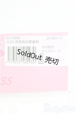 画像2: リカちゃん/OF:リトルファクトリー製衣装 I-25-03-02-1074-TO-ZI