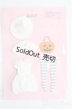 画像1: リカちゃん/OF:リトルファクトリー製衣装 I-25-03-02-1079-TO-ZI