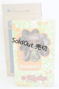 【SALE】ネオブライス/マヌヘアリイパラダイスガール I-25-02-23-1007-TO-ZI