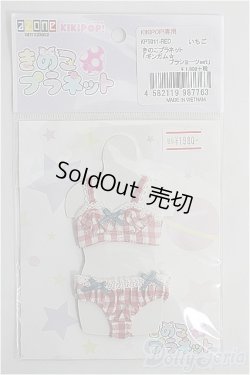 画像1: kikipop/of 衣装セット I-25-03-16-3115-TO-ZI