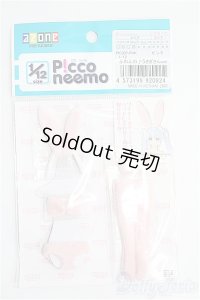 azoneピコニーモ/OF:1/12サイズドール　衣装 I-25-03-02-1085-TO-ZI