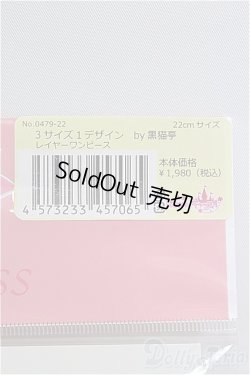 画像2: リカちゃん/OF:リトルファクトリー製衣装 I-25-03-16-3091-TO-ZI