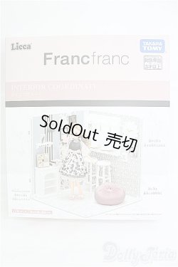 画像1: リカちゃん/インテリアコーディネート ダイニングルーム(Francfrancコラボ) I-25-03-02-1014-TO-ZI