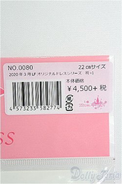 画像2: リカちゃん/OF:リトルファクトリー製衣装 I-25-03-16-1080-TO-ZI