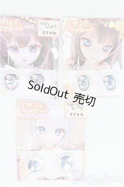 画像1: 18ｍｍ/アニメアイ I-25-03-23-2003-YB-ZI