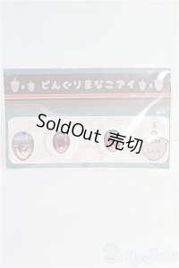 19ｍｍ/アニメアイ I-25-03-30-2006-YB-ZI