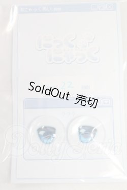 画像1: 22mm/アニメアイ I-26-02-15-198-YB-ZI