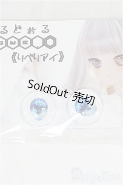 画像1: 18ｍｍ/アニメアイ I-25-03-23-2005-YB-ZI