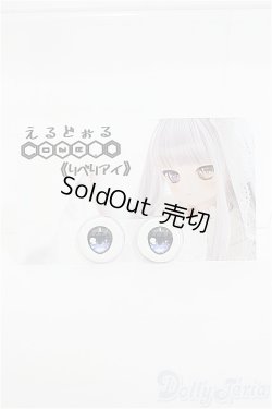 画像1: 18ｍｍ/アニメアイ I-25-03-30-3004-YB-ZI