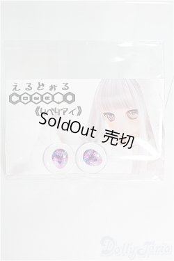 画像1: 18ｍｍ/アニメアイ I-25-03-30-2005-YB-ZI