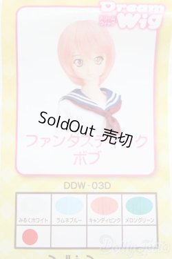 画像4: 8-9inch/ウィッグ I-25-05-11-3031-TO-ZI