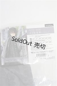 SD17B/OF:衣装セット I-25-04-06-1054-YB-ZI