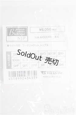 画像3: SDGrB＆SD13男の子/OF:衣装セット I-25-04-06-1056-YB-ZI