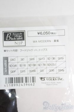 画像3: SDGrB＆SD13男の子/OF:衣装セット I-25-05-04-1055-YB-ZI