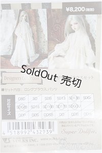 SDGrB＆SD13男の子/OF:衣装セット I-25-04-06-1058-YB-ZI