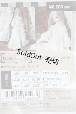 画像1: SDGrB＆SD13男の子/OF:衣装セット I-25-04-06-1058-YB-ZI