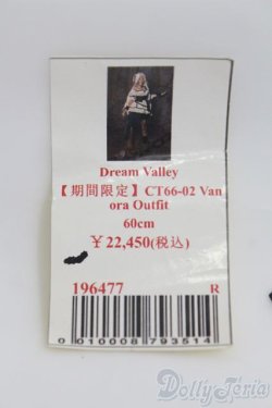 画像1: SD/OF:衣装セット I-25-04-27-1055-YB-ZI