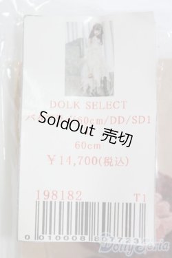 画像1: SD13G DD/OF:ドレス/1/3　60ｃｍ　BJD　MJD　衣装　ドール用 I-26-01-25-305-YB-ZI