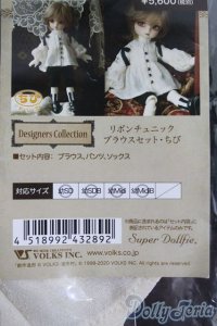 幼SD/OF:衣装セット I-25-04-27-1057-YB-ZI