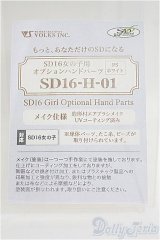 SD16/OF:小物 I-25-03-30-1056-YB-ZI