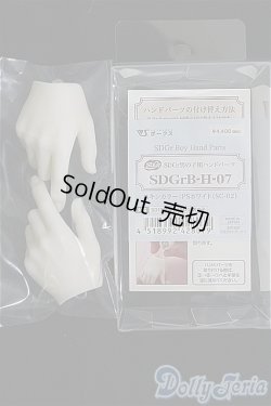 画像3: SDGrB＆SD13男の子/パーツ:小物 I-25-04-06-1042-YB-ZI