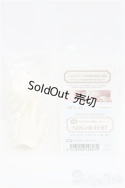 画像1: SDGrB＆SD13男の子/パーツ:小物 I-25-03-30-1049-YB-ZI