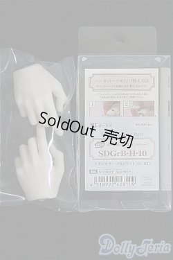 画像3: SDGrB＆SD13男の子/パーツ:小物 I-25-04-06-1041-YB-ZI